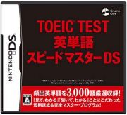 ＴＯＥＩＣ　ＴＥＳＴ　英単語スピードマスターＤＳ