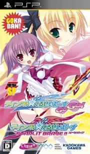 ティンクル☆くるせいだーす　ＧｏＧｏ！　電撃ＳＰ　＜豪華版＞