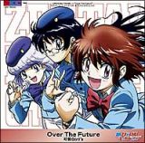 Ｏｖｅｒ　Ｔｈｅ　Ｆｕｔｕｒｅ（通常盤）