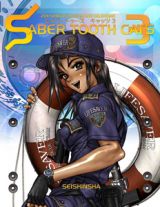 ＳＡＢＥＲ　ＴＯＯＴＨ　ＣＡＴＳ３　士郎政宗カレンダー　２０１１