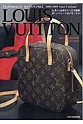 ＬＯＵＩＳ　ＶＵＩＴＴＯＮ　Ｓｕｐｅｒ　ｃａｔａｌｏｇｕｅ