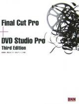 Ｆｉｎａｌ　Ｃｕｔ　Ｐｒｏ＋ＤＶＤ　Ｓｔｕｄｉｏ　Ｐｒｏ