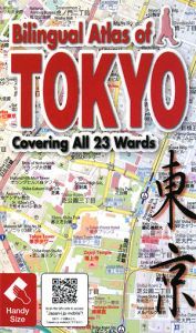 Ｂｉｌｉｎｇｕａｌ　Ａｔｌａｓ　ｏｆ　ＴＯＫＹＯ