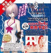 Ｆａｔｅ／Ｇｒａｎｄ　Ｏｒｄｅｒ　Ｄｕｅｌ　ＹＡ特異点　密室遊戯魔境　渋谷　渋谷決闘事件＜限定版＞　「Ｆａｔｅ／Ｇｒａｎｄ　Ｏｒｄｅｒ　Ｄｕｅｌ～ｃｏｌｌｅｃｔｉｏｎ　ｆｉｇｕｒｅ～」付き