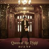 Ｑｕｅｅｎ　ｏｆ　ｔｈｅ　Ｎｉｇｈｔ＜通常盤＞