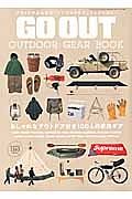 ＯＵＴＤＯＯＲ　ＧＥＡＲ　ＢＯＯＫ　別冊ＧＯ　ＯＵＴ