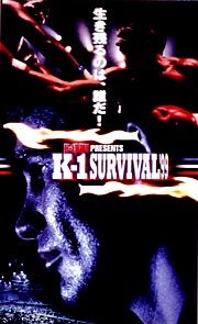 Ｋ－１　ＳＵＲＶＩＶＡＬ’９９