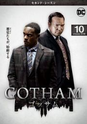 ＧＯＴＨＡＭ／ゴッサム　＜セカンド・シーズン＞Ｖｏｌ．１０