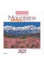 Ｍｏｕｎｔａｉｎｓ　日本百名山より　２０２１