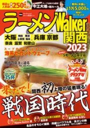 ラーメンＷａｌｋｅｒ関西　２０２３　来たで！戦国時代