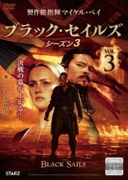 ＢＬＡＣＫ　ＳＡＩＬＳ／ブラック・セイルズ３ＶＯＬ．３