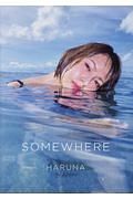 ＳＯＭＥＷＨＥＲＥ　ＳＣＡＮＤＡＬ　ＨＡＲＵＮＡ