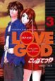 ＬＯＶＥ　ＧＯＤ３