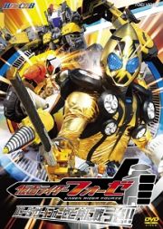 ヒーロークラブ　仮面ライダーフォーゼ２