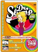 ＳＬＵＭＰ　ＴＨＥ　ＣＯＬＬＥＣＴＩＯＮ　探検！マンモスみどりちゃん！！＆Ｄｒ．マシリト登場！！の巻