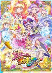 魔法つかいプリキュア！　ｖｏｌ．４