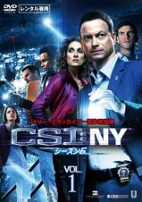 ＣＳＩ：ＮＹ　シーズン６Ｖｏｌ．１