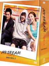 ＭＹ　ＤＲＥＡＭ　～マイドリーム～　ＤＶＤ－ＢＯＸ２