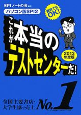 資格・就職/就職試験/販売本/商品名 在庫検索結果 - TSUTAYA 店舗情報