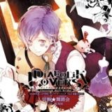 ＤＩＡＢＯＬＩＫ　ＬＯＶＥＲＳ　キャラクターソング　Ｖｏｌ．２　カナト