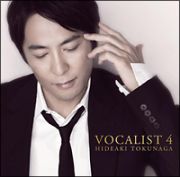 ＶＯＣＡＬＩＳＴ　４（通常盤）