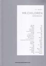 ＭＲ．ＣＨＩＬＤＲＥＮ　ＳＯＮＧＢＯＯＫ