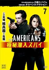 ジ・アメリカンズ　極秘潜入スパイＶｏｌ．７