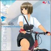 トゥルーラブストーリー　Ｓｕｍｍｅｒ　ｄａｙｓ，ａｎｄ　ｙｅｔ．．．プレキャラクター　Ｖｏｌ．２　桐屋里未