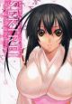 ＳＥＫＩＲＥＩ　ＥＮＧＡＧＥＭＥＮＴ　極楽院櫻子　ビジュアルコレクションブック