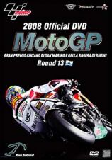 ２００８ＭｏｔｏＧＰ　Ｒｏｕｎｄ　１３　サンマリノＧＰ