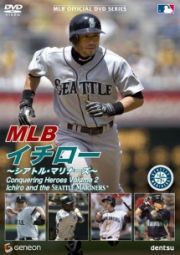 ＭＬＢ　イチロー　～シアトル・マリナーズ～