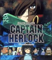 ＳＰＡＣＥ　ＰＩＲＡＴＥ　ＣＡＰＴＡＩＮ　ＨＥＲＬＯＣＫ　１　はきだめのブルース