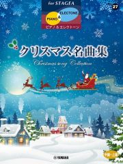 クリスマス名曲集