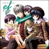 ドラマＣＤ「ｅｆ－ａ　ｆａｉｒｙ　ｔａｌｅ　ｏｆ　ｔｈｅ　ｔｗｏ．」ＤＸ１