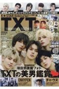 Ｋ☆ＳＴＡＲ　ＴＸＴ　ＳＰＥＣＩＡＬ号