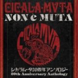 ＣＩＣＡＬＡ－ＭＶＴＡ　ＮＯＮ　ｅ　ＭＵＴＡ　シカラムータ２０周年アンソロジー