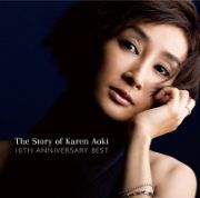 Ｔｈｅ　Ｓｔｏｒｙ　ｏｆ　Ｋａｒｅｎ　Ａｏｋｉ　　１０ＴＨ　ＡＮＮＩＶＥＲＳＡＲＹ　ＢＥＳＴ