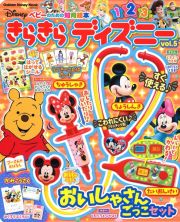 きらきらディズニー　ベビーのための知育絵本