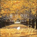 恋をするのなら～韓国シネマ・ドラマ・ピアノ名曲集　Ｆａｌｌ　ｉｎ　Ｌｏｖ