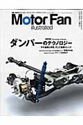 Ｍｏｔｏｒ　Ｆａｎ　ｉｌｌｕｓｔｒａｔｅｄ