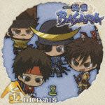 戦国ＢＡＳＡＲＡ　【金】（くろがね）第１巻　ＤＪＣＤ