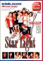 Ｓｔａｒ　Ｌｉｇｈｔ