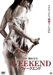 ＷＥＥＫＥＮＤ　ウィークエンド