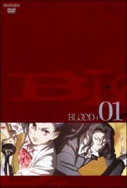 ＢＬＯＯＤ＋　１〈限定版〉