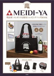 明治屋　エレガントな保冷ショッピングバッグＢＯＯＫ