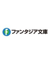 王様のプロポーズ　烏黒の従者