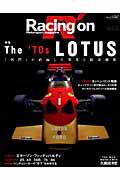 Ｒａｃｉｎｇ　ｏｎ　特集：Ｔｈｅ　’７０ｓ　ＬＯＴＵＳ