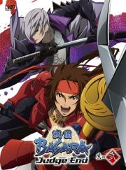 戦国ＢＡＳＡＲＡ　Ｊｕｄｇｅ　Ｅｎｄ　其の弐