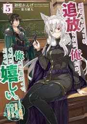 勇者パーティーを追放された俺だが、俺から巣立ってくれたようで嬉しい。……なので大聖女、お前に追って来られては困るのだが？