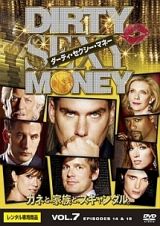 Ｄｉｒｔｙ　Ｓｅｘｙ　Ｍｏｎｅｙ／ダーティ・セクシー・マネーＶｏｌ．７